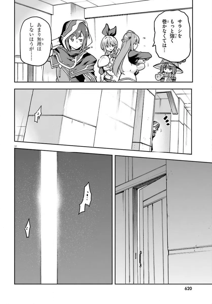 Page 32