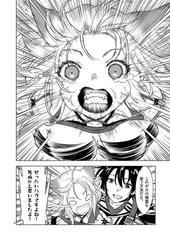 Page 8