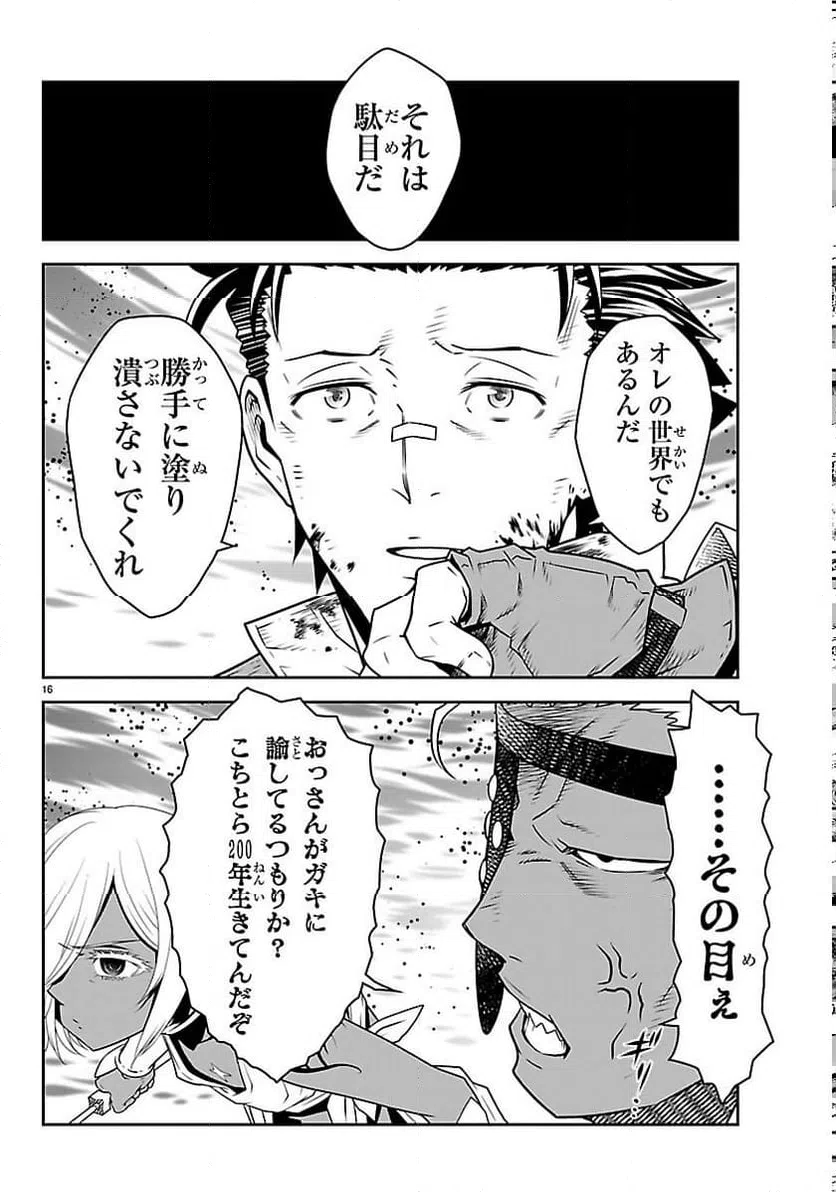 Page 16