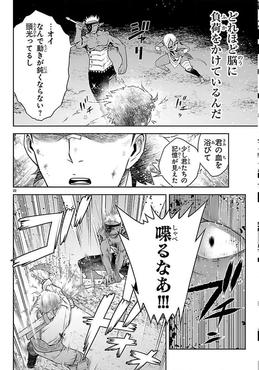 Page 22