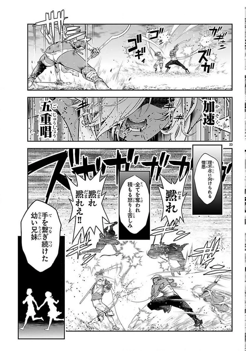 Page 23