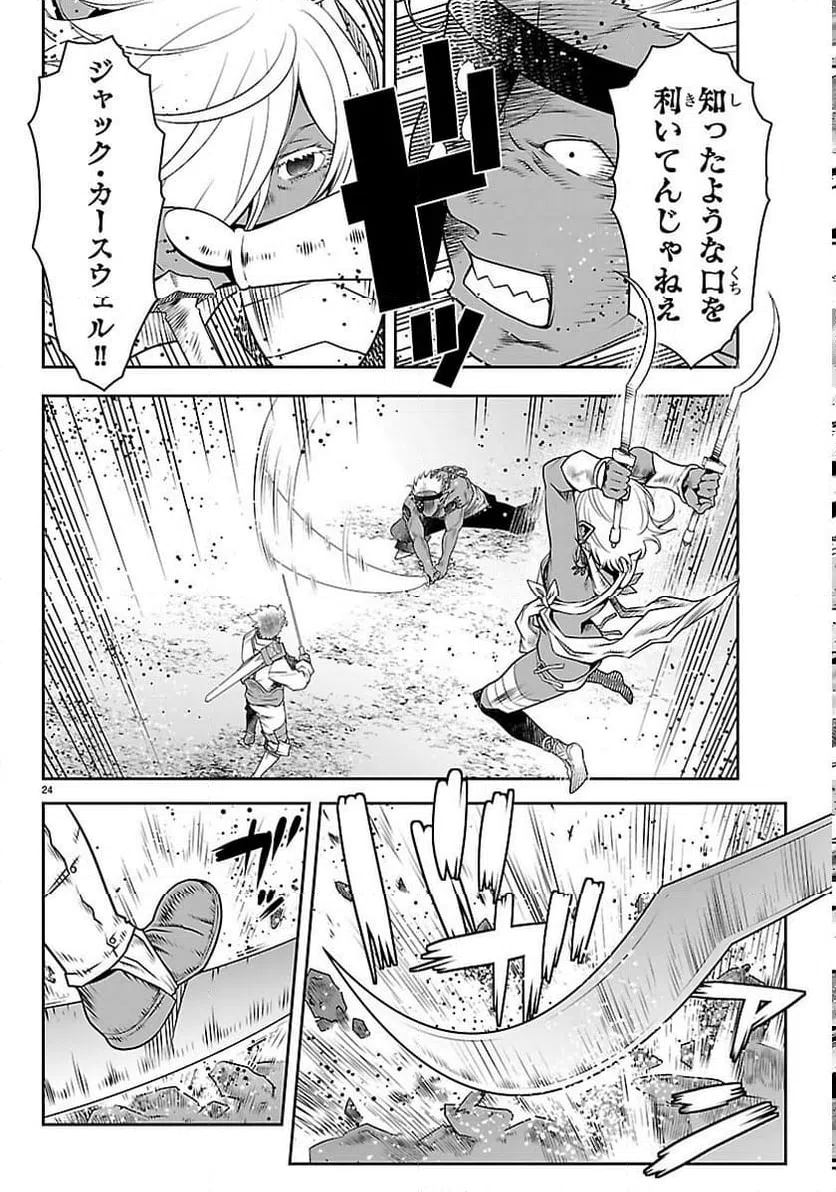 Page 24