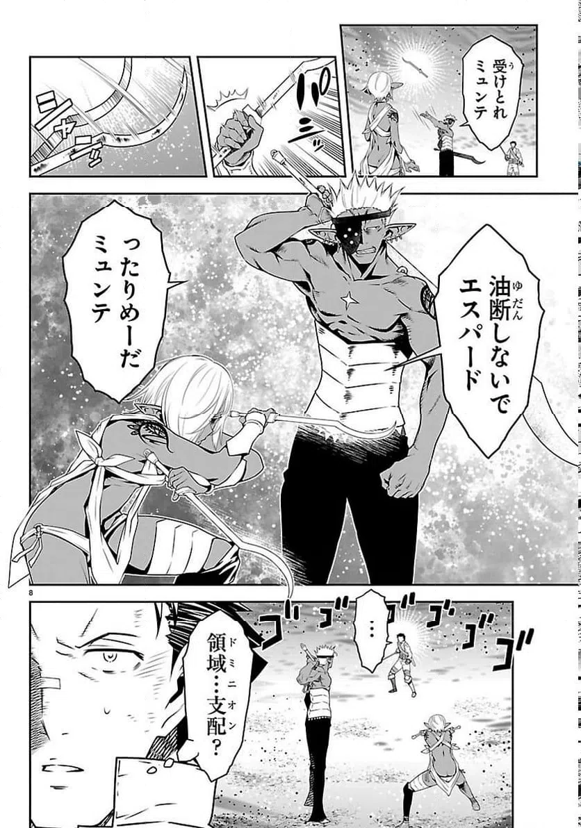Page 8