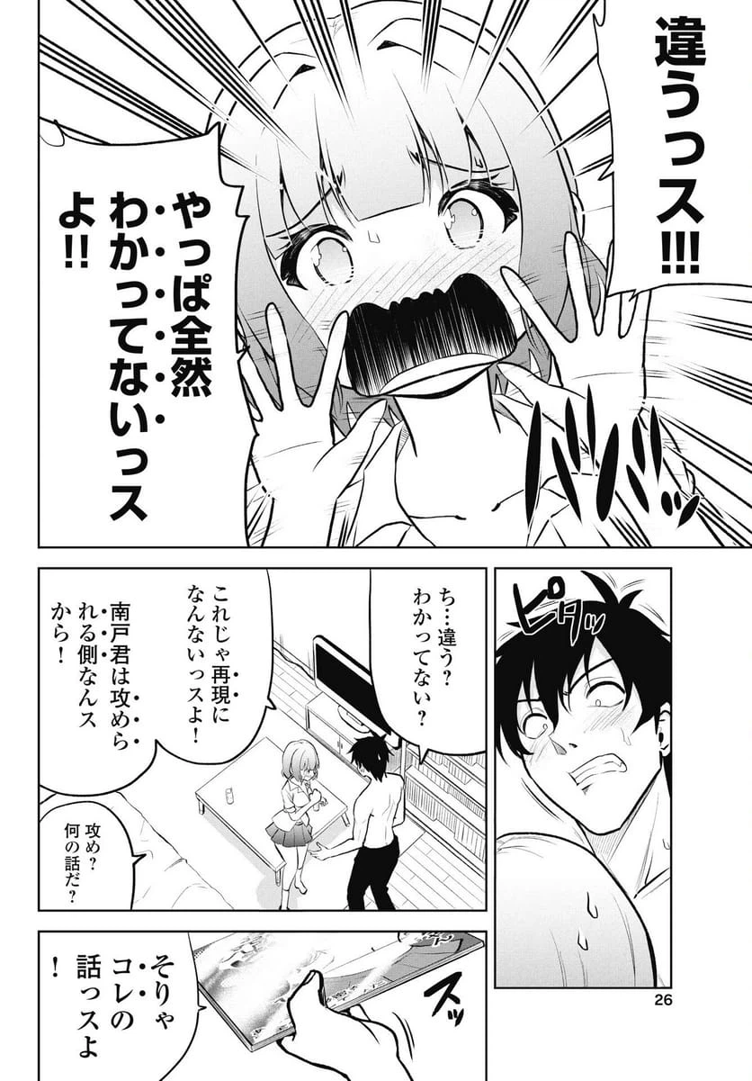 Page 24
