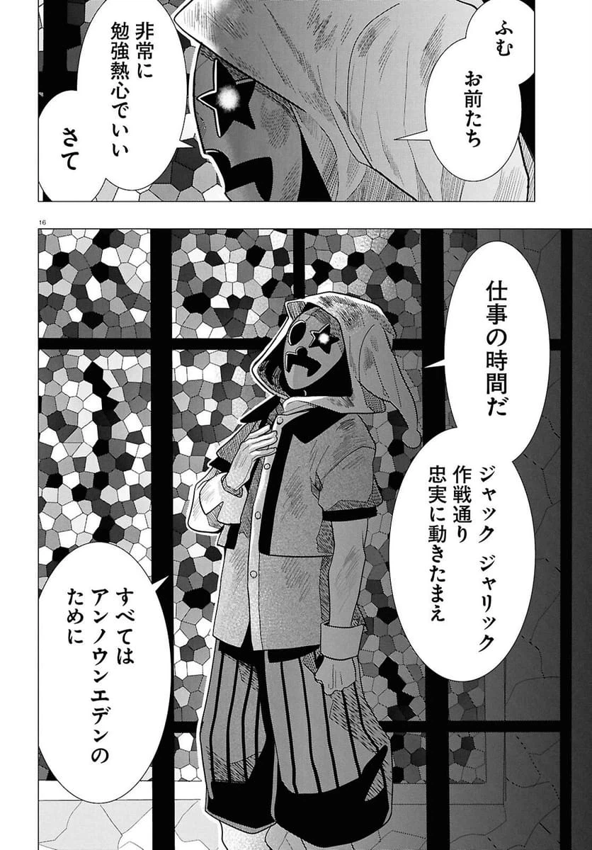 Page 16