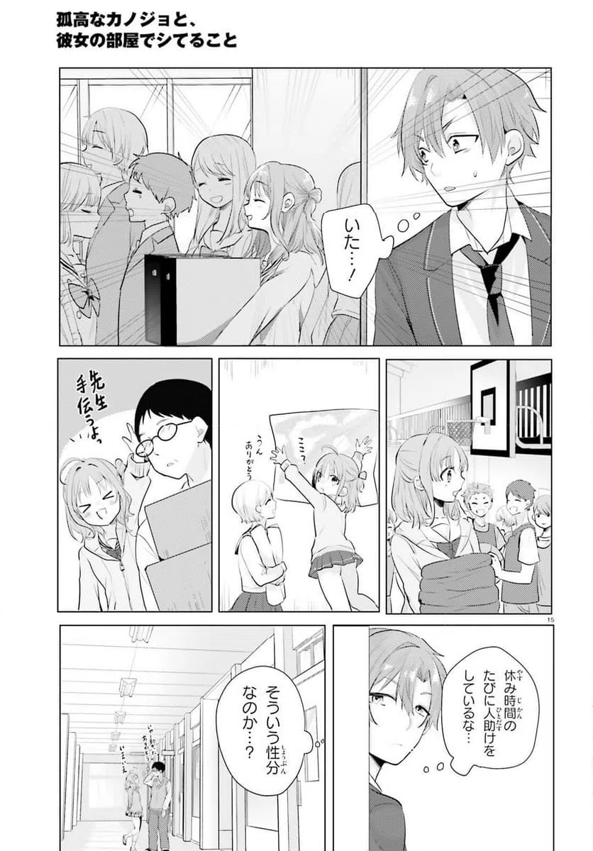 Page 15