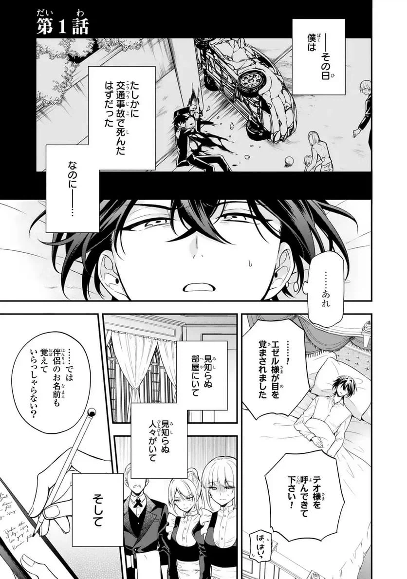 Page 3