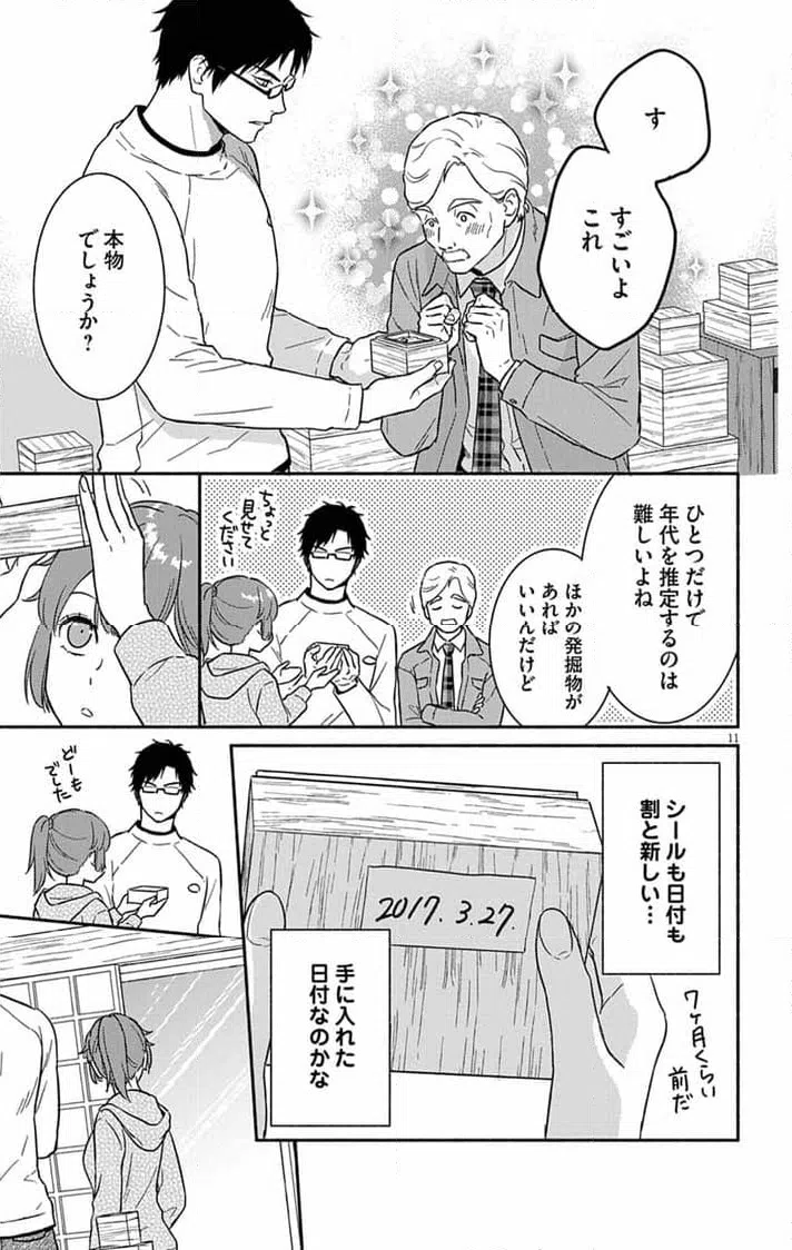 Page 11