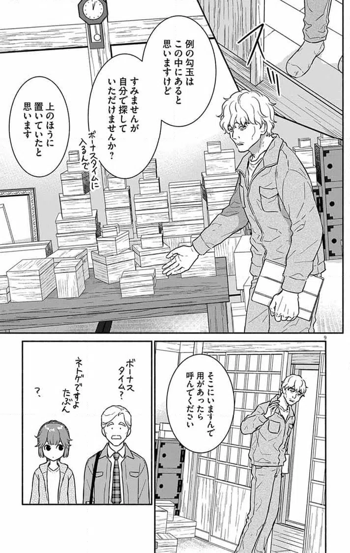 Page 9