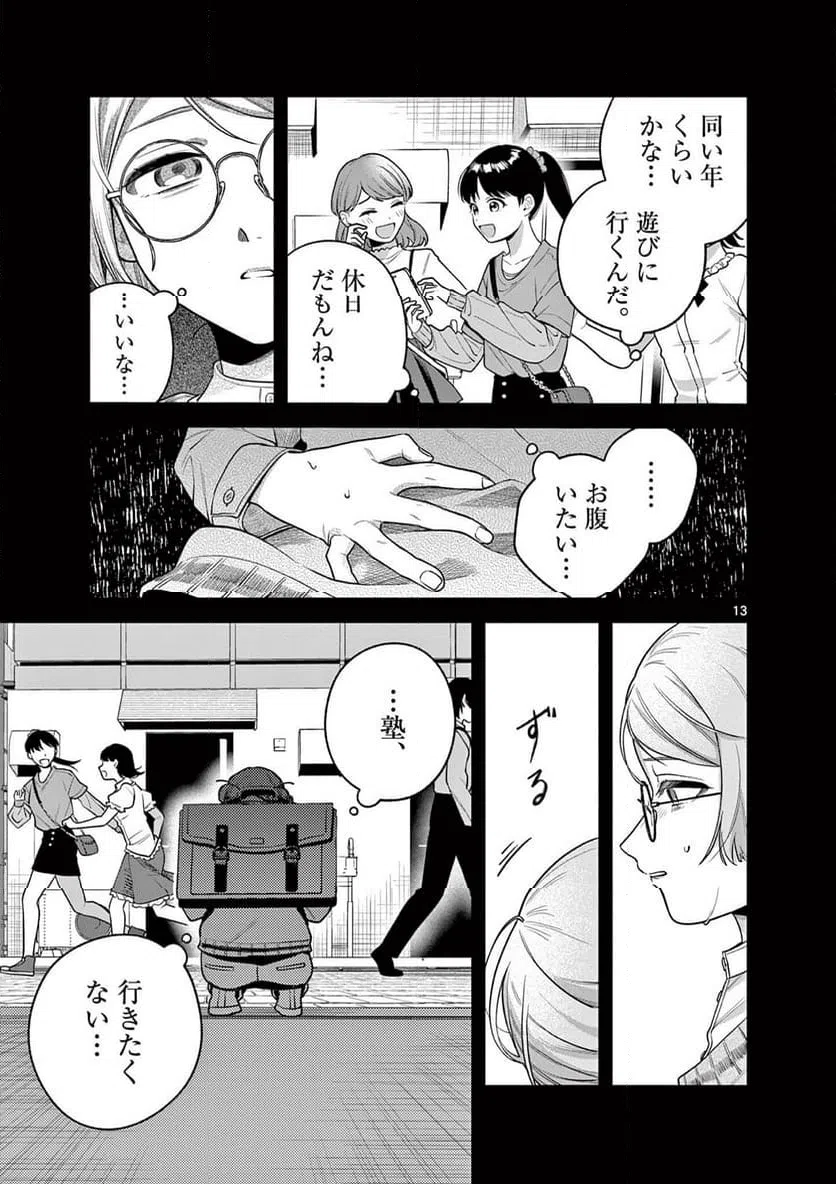 Page 13