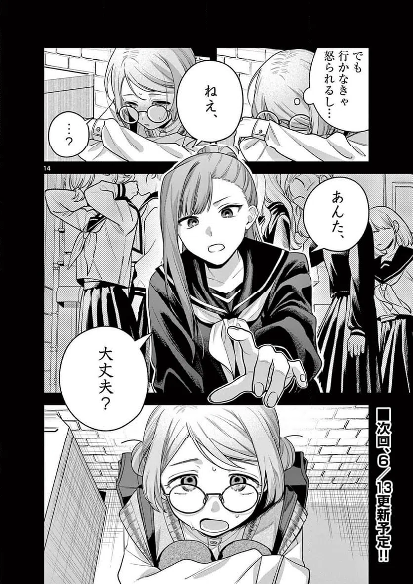 Page 14