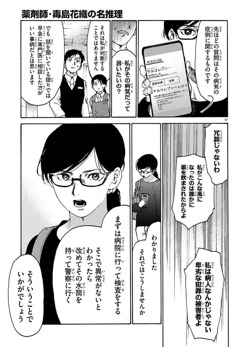 Page 17