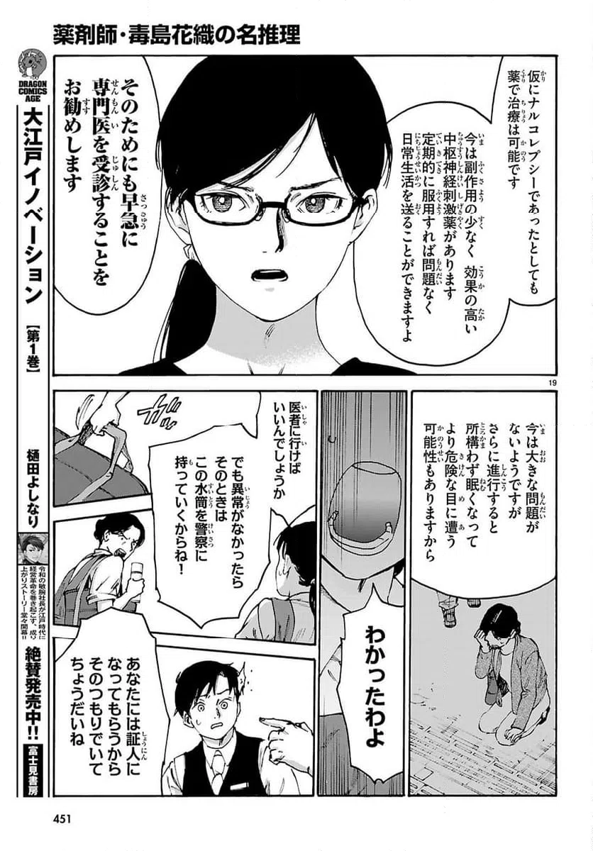 Page 19