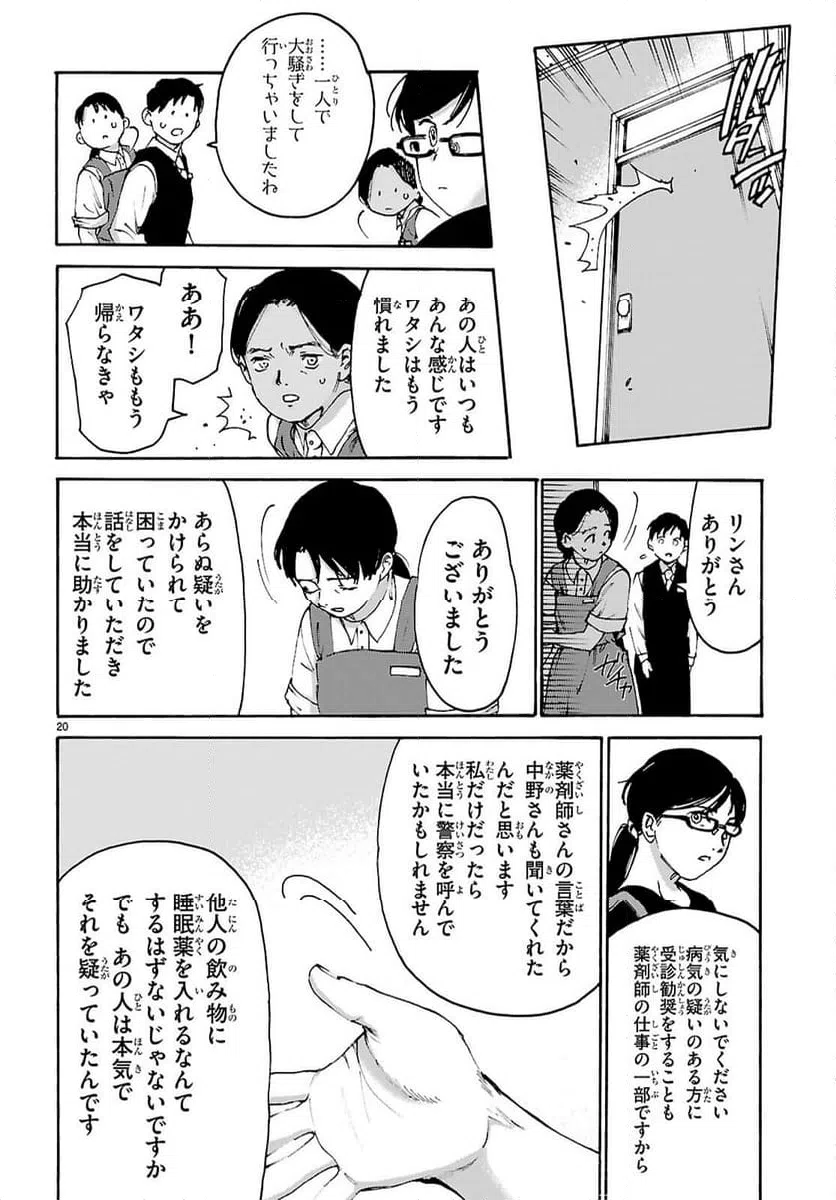 Page 20