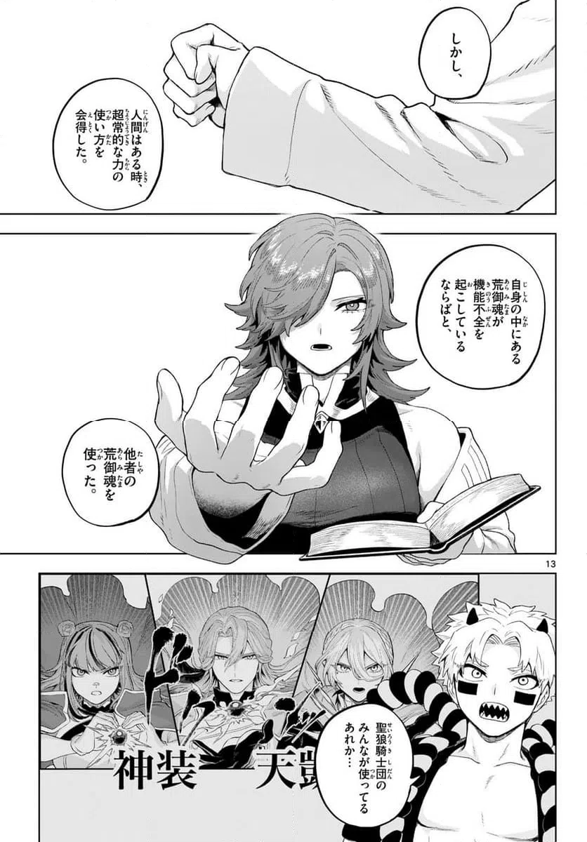 Page 13