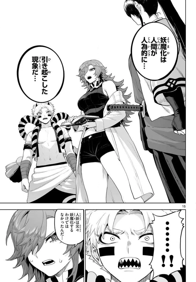 Page 15