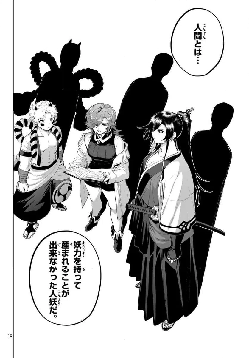 Page 10