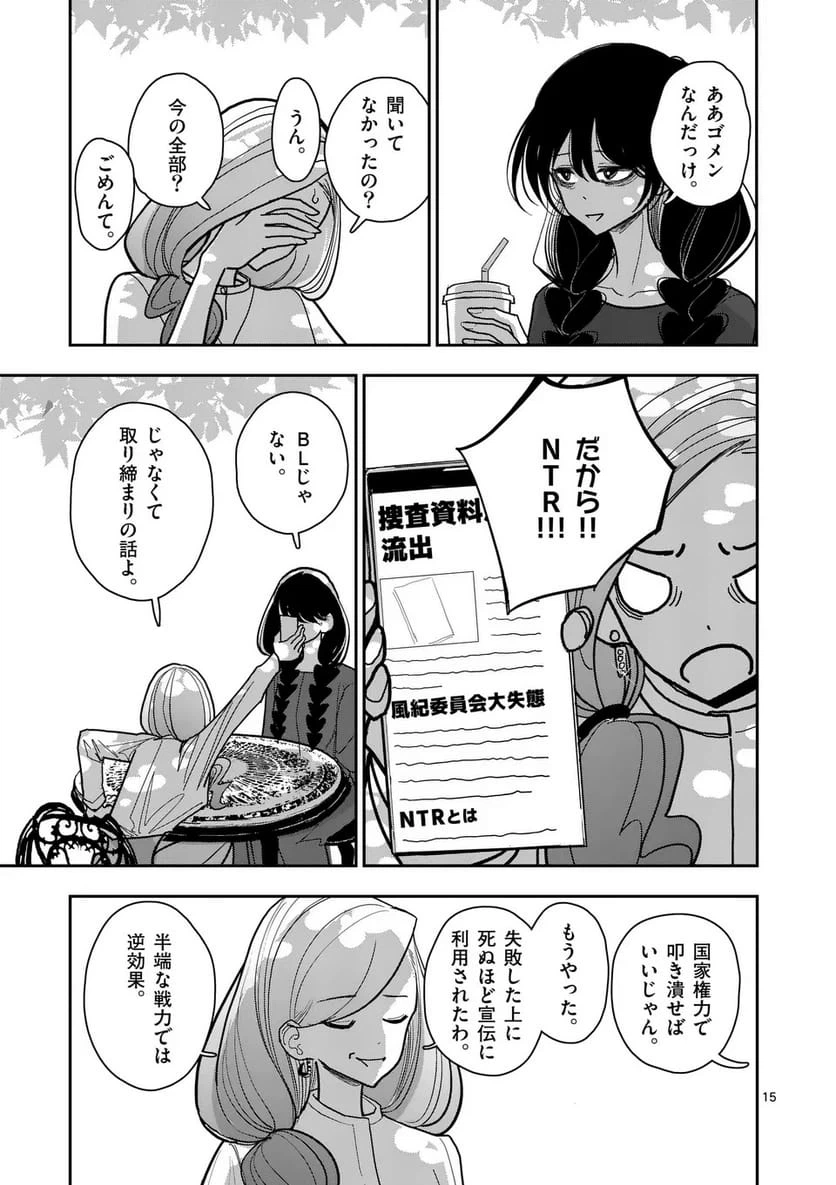 Page 15