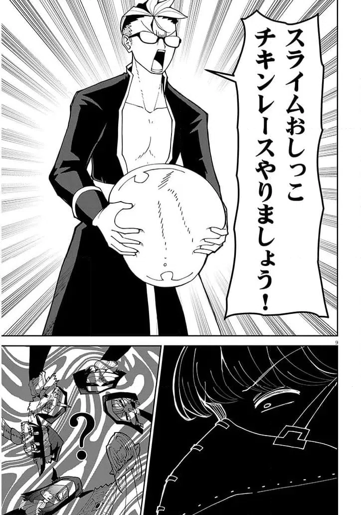 Page 9
