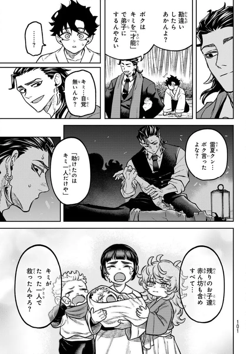 Page 47