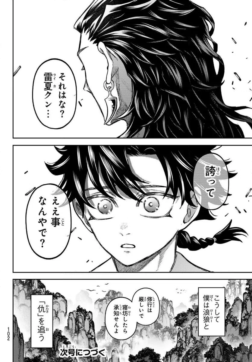 Page 48