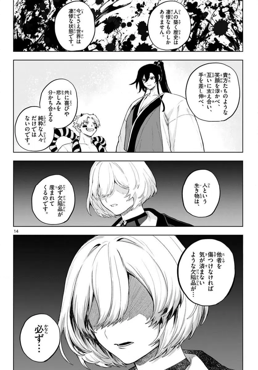 Page 14