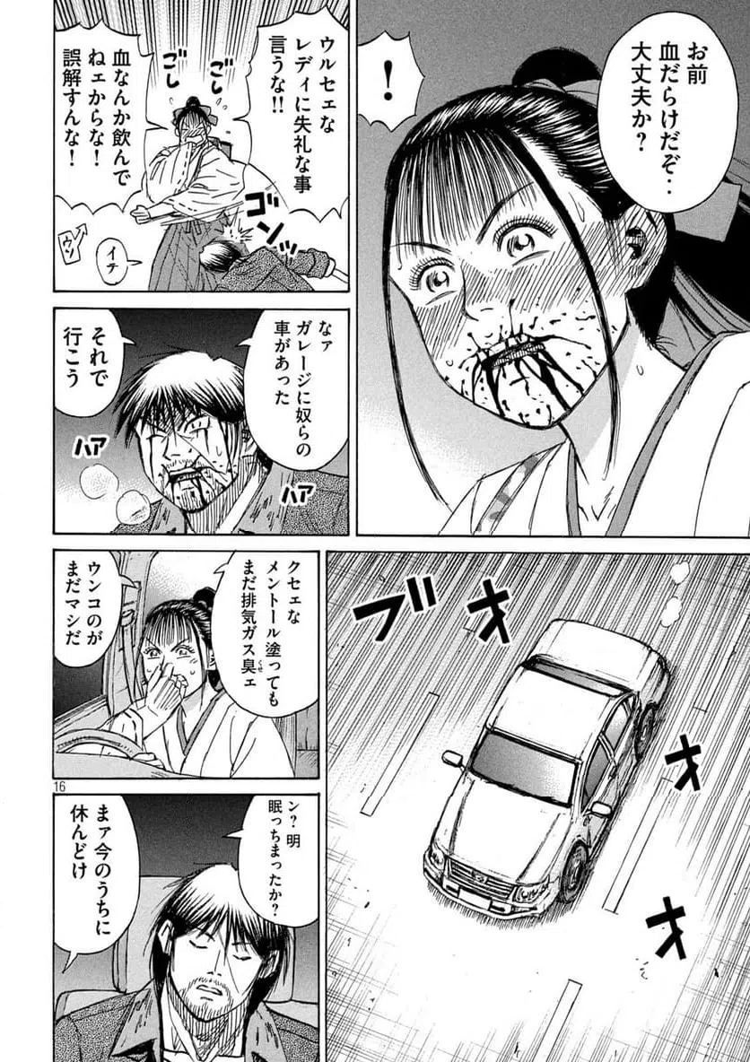 Page 16