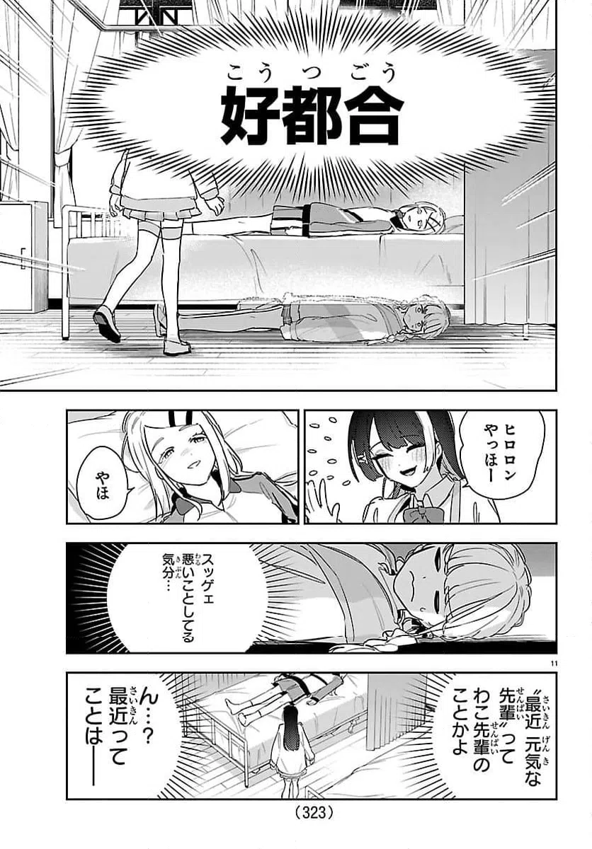 Page 11