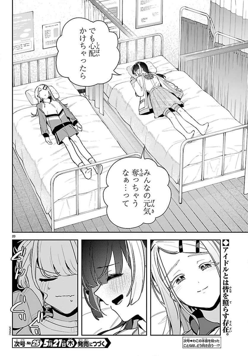 Page 20