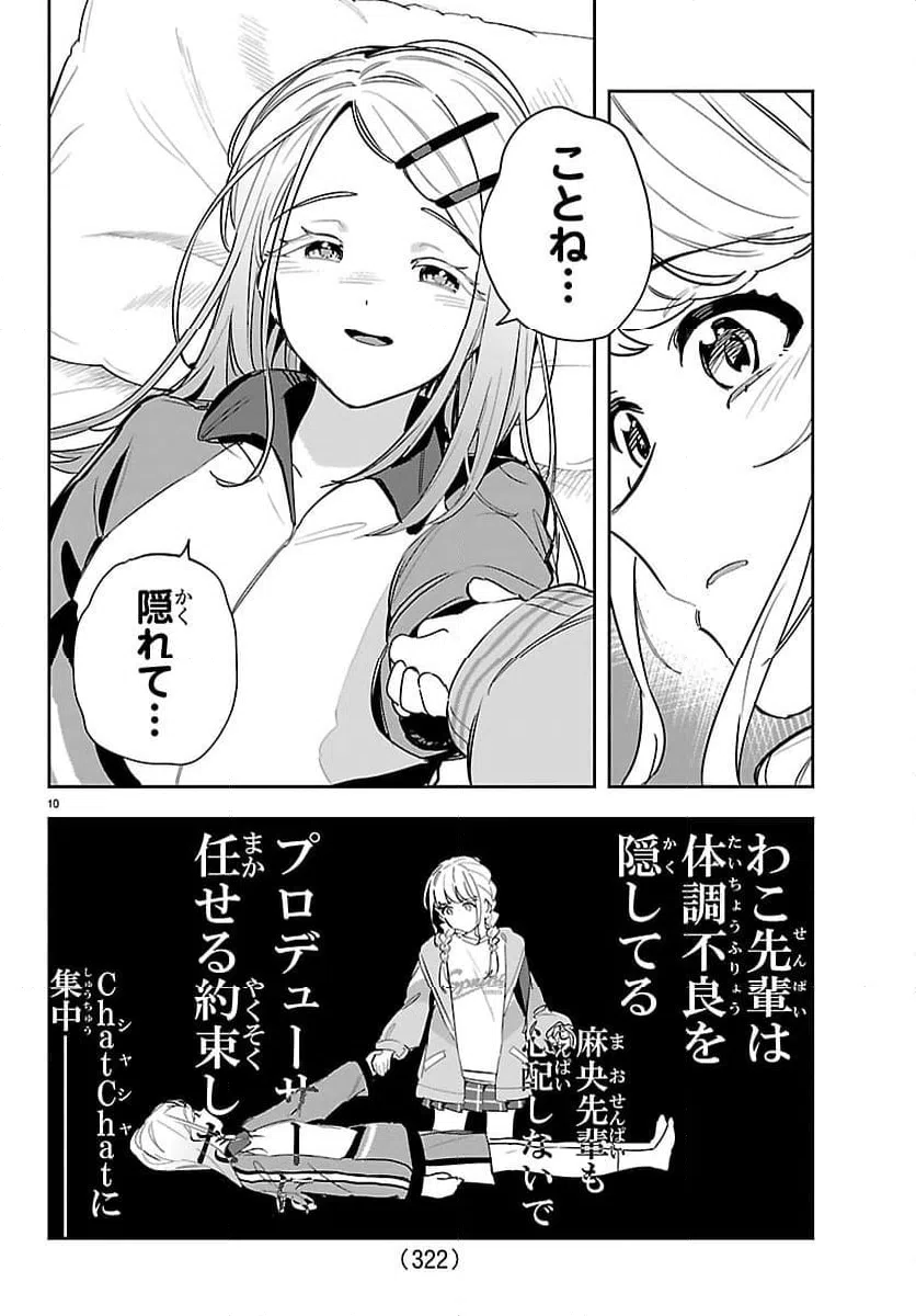 Page 10