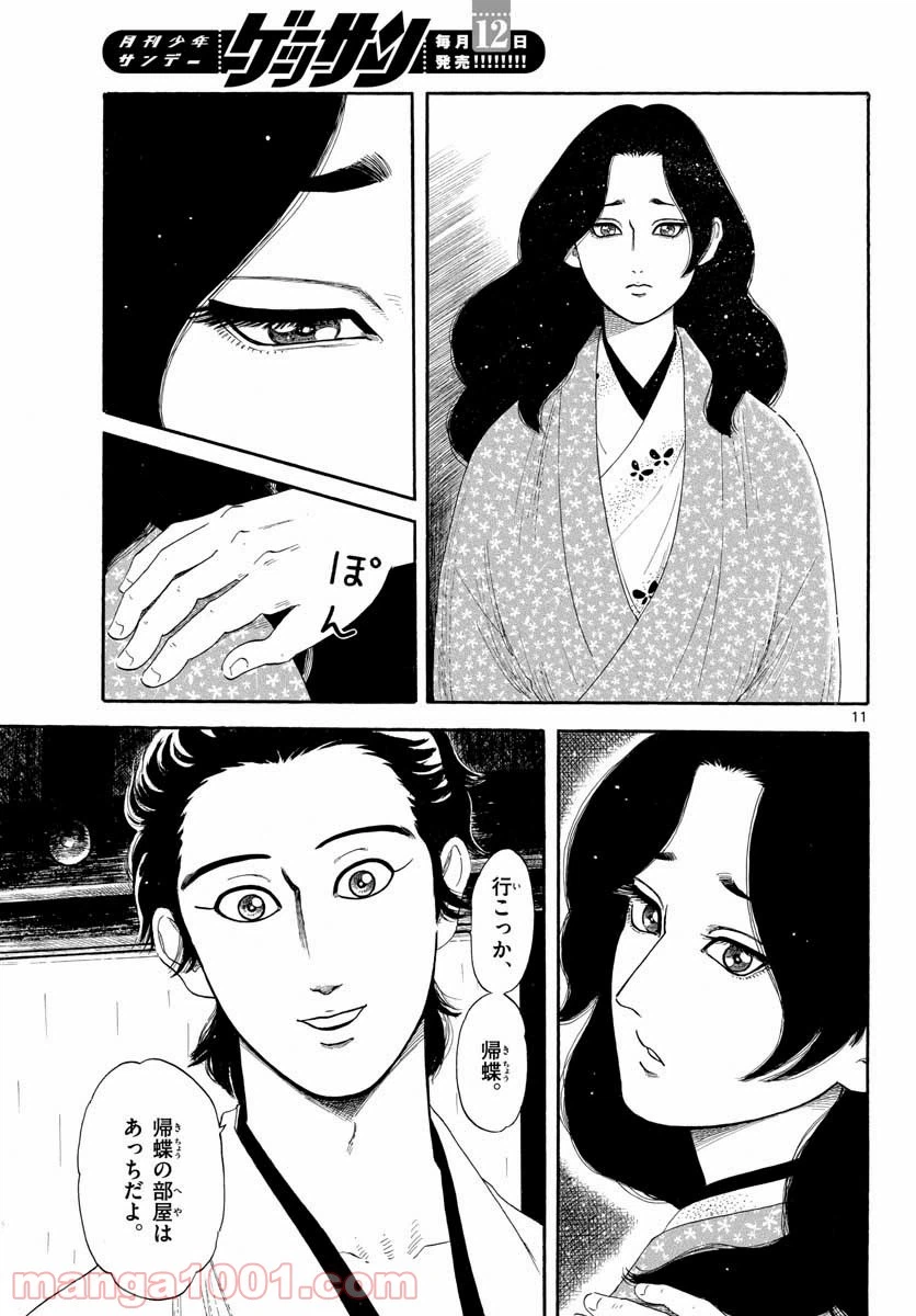 Page 11