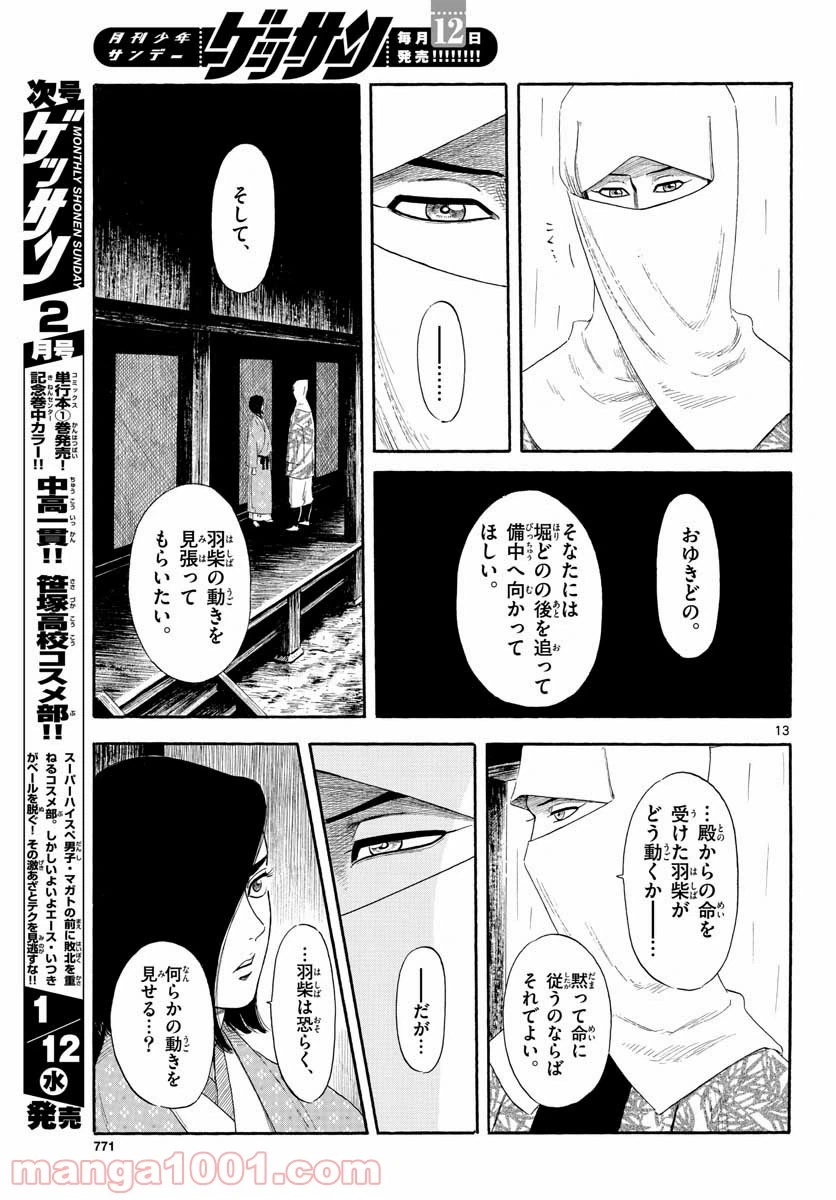 Page 13