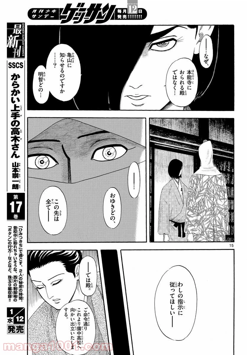 Page 15