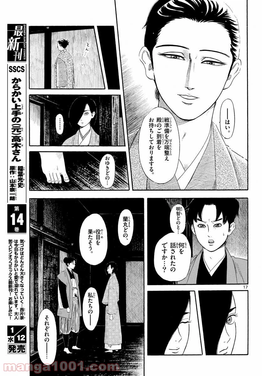 Page 17