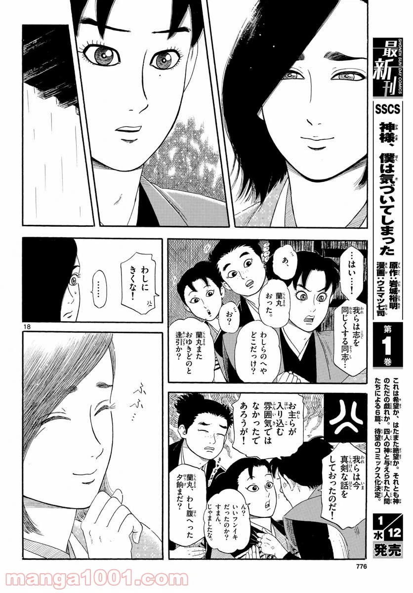 Page 18
