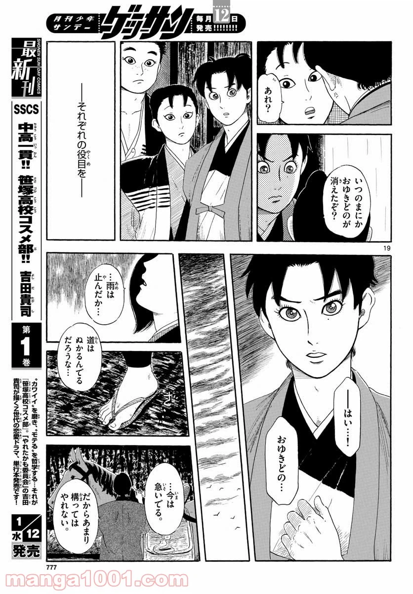 Page 19