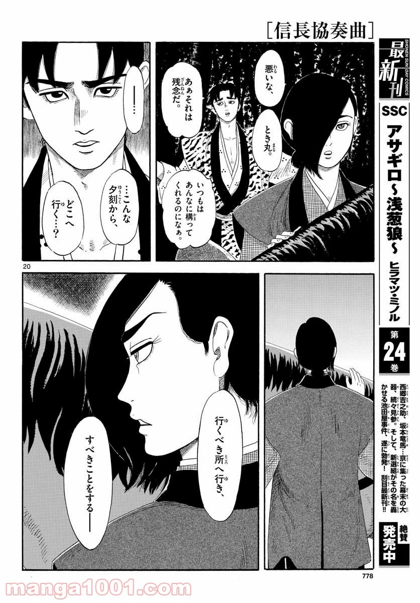 Page 20