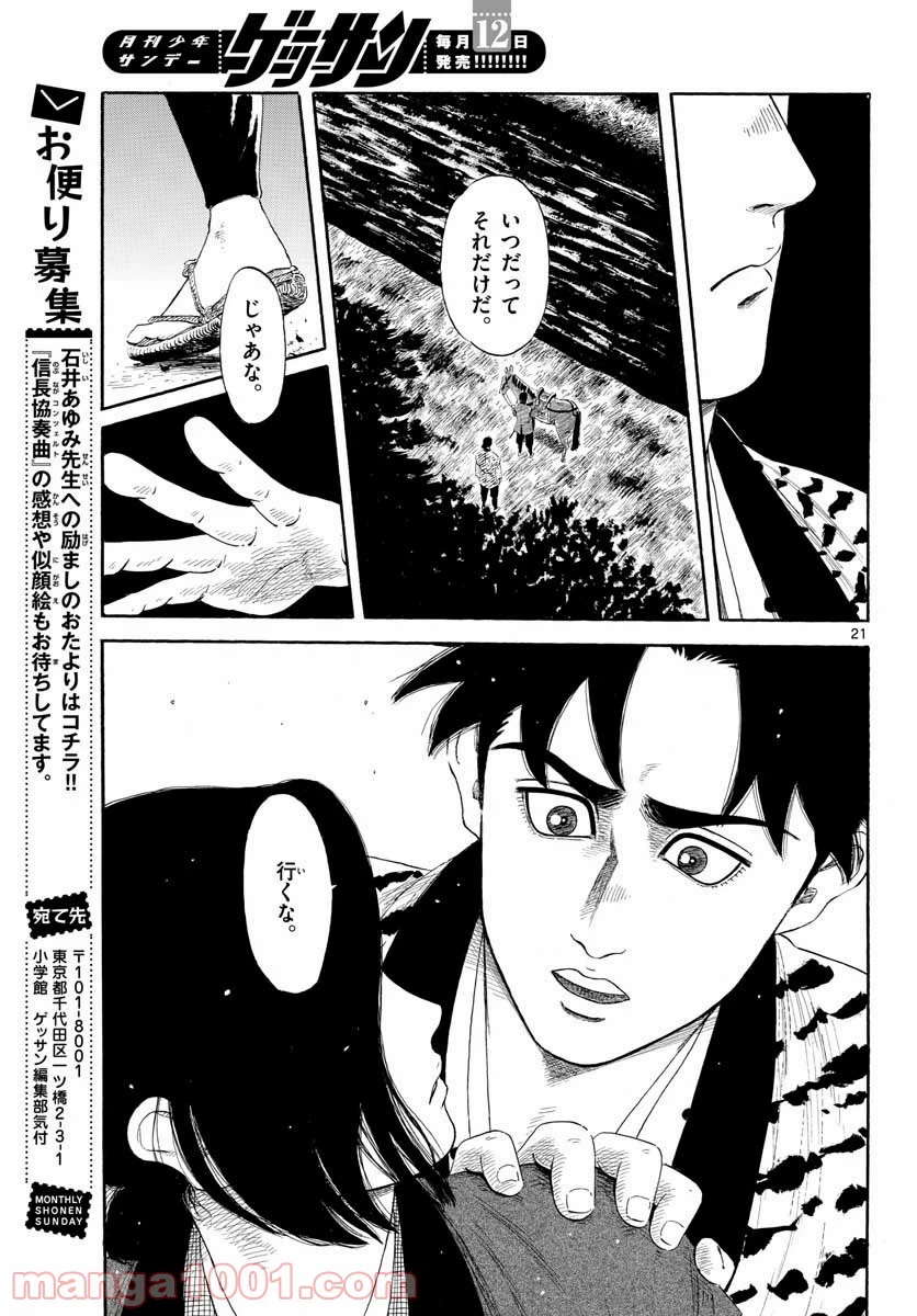 Page 21