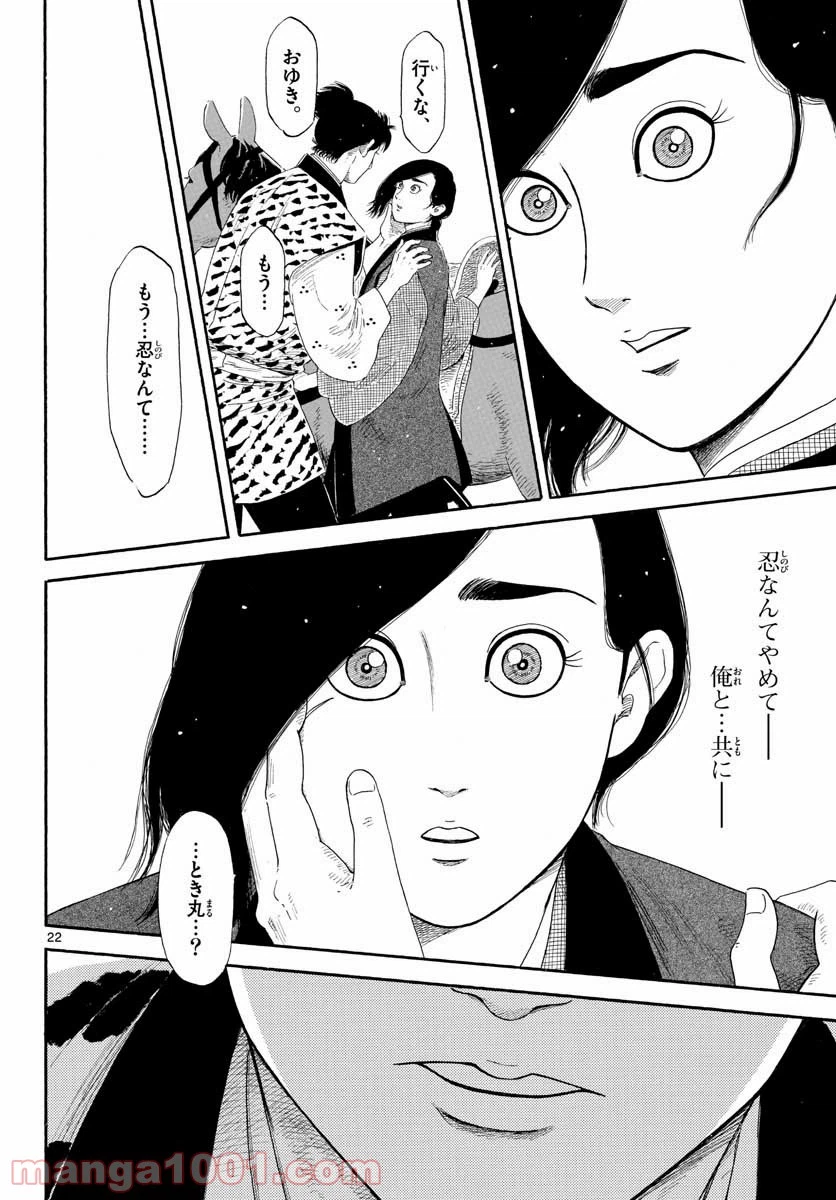 Page 22