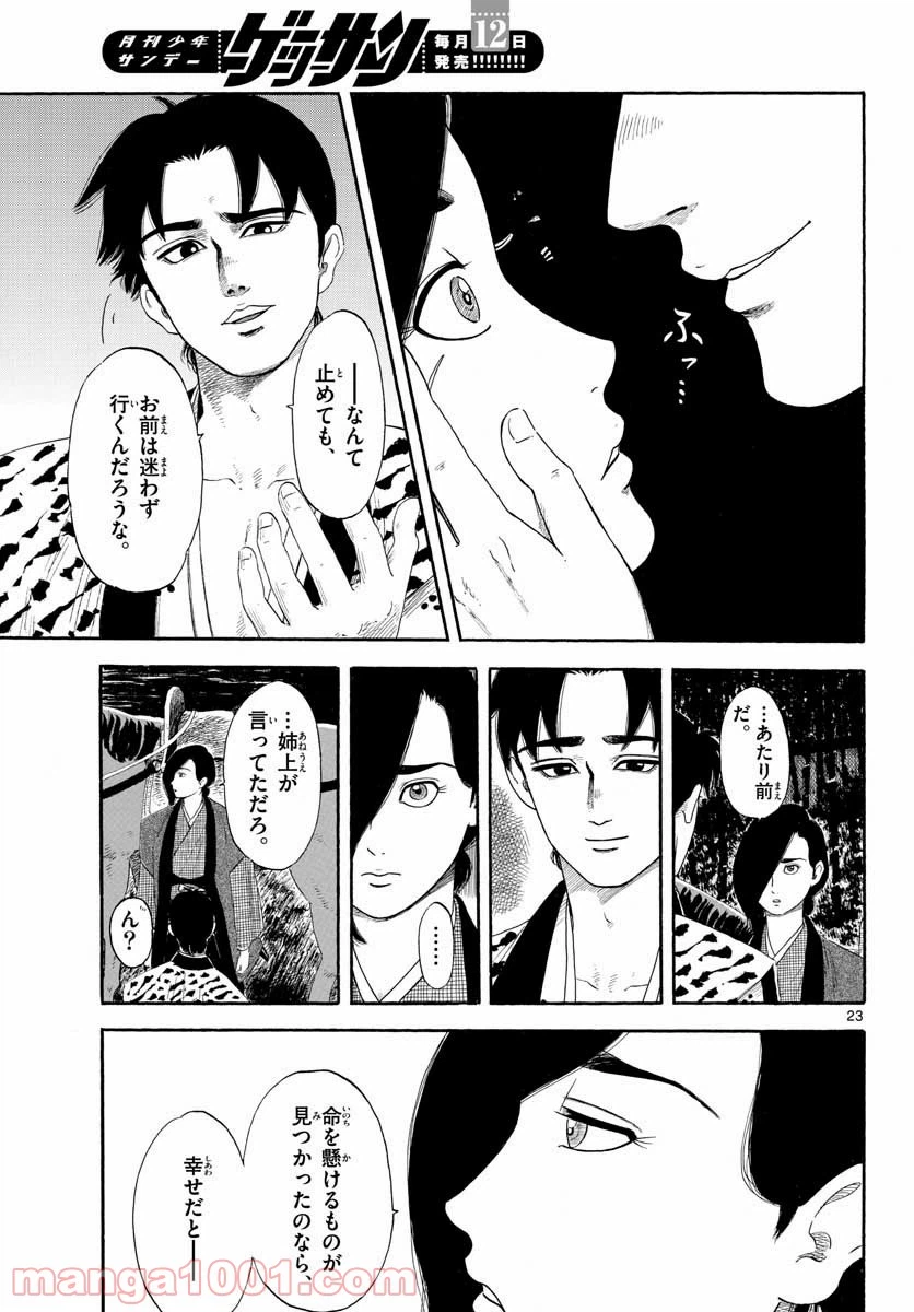 Page 23