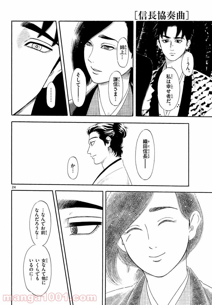 Page 24