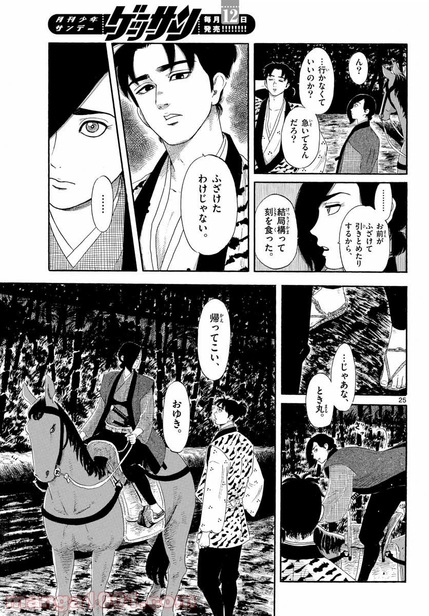Page 25