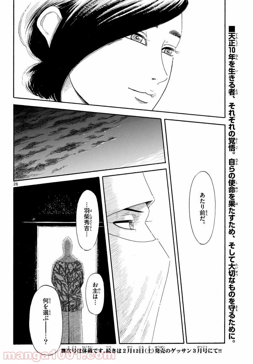 Page 26