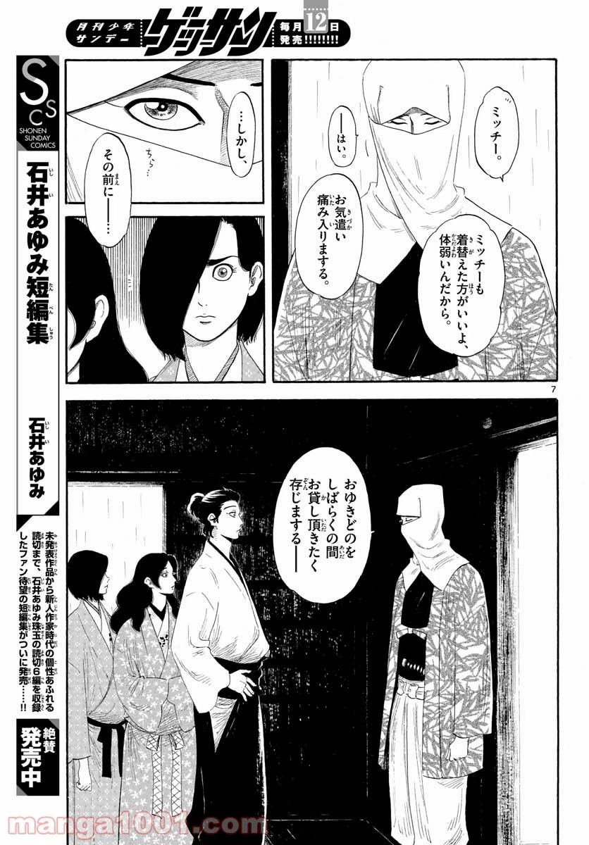 Page 7
