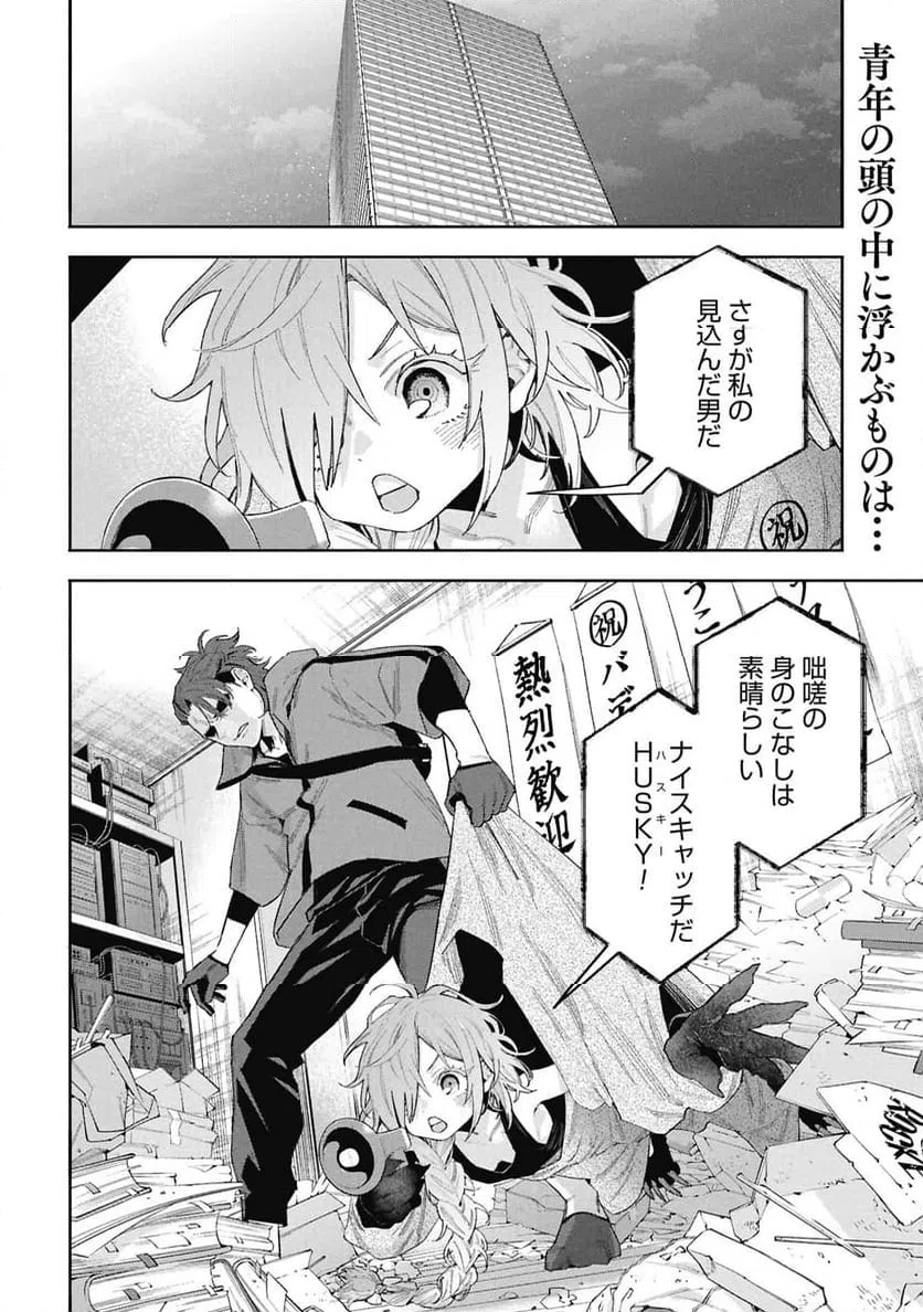 Page 2