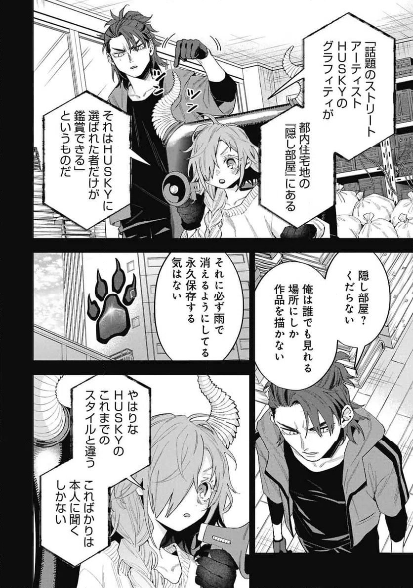 Page 26