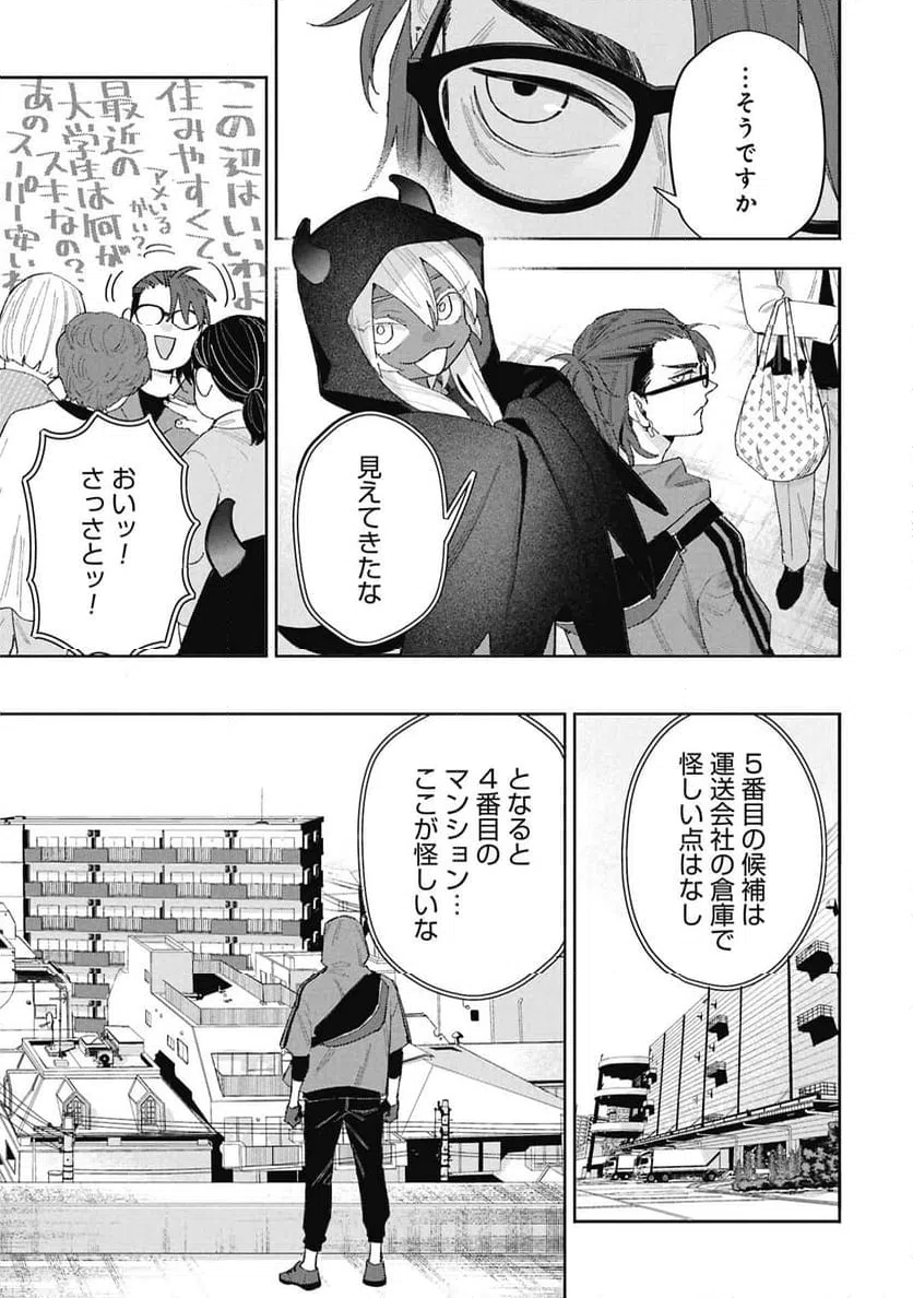 Page 47