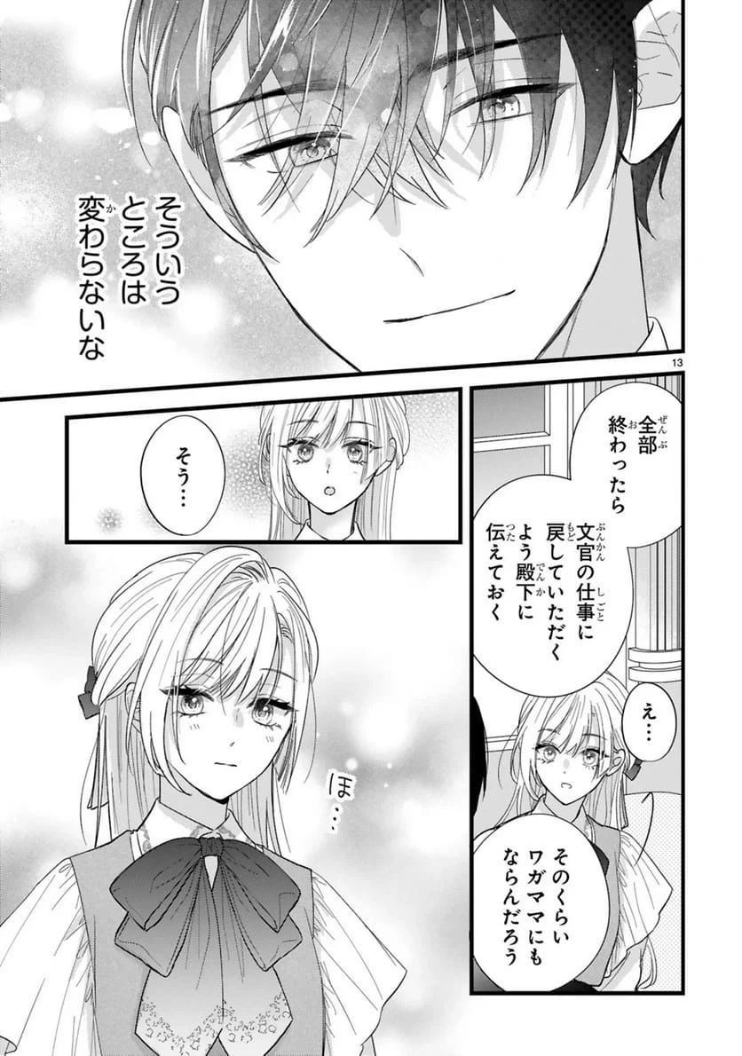 Page 13
