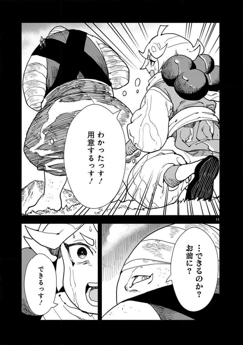 Page 11