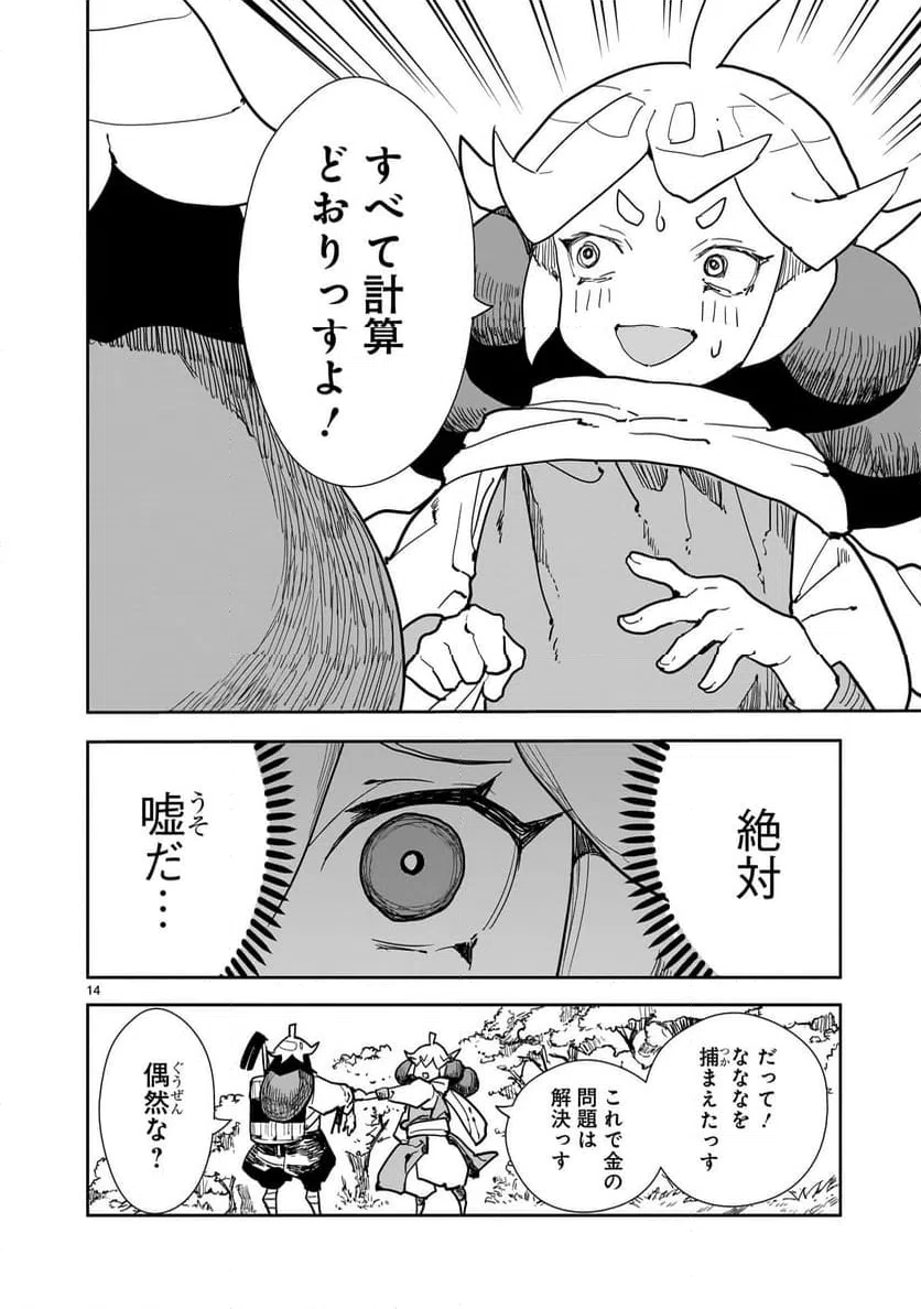 Page 14